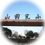 樂心會